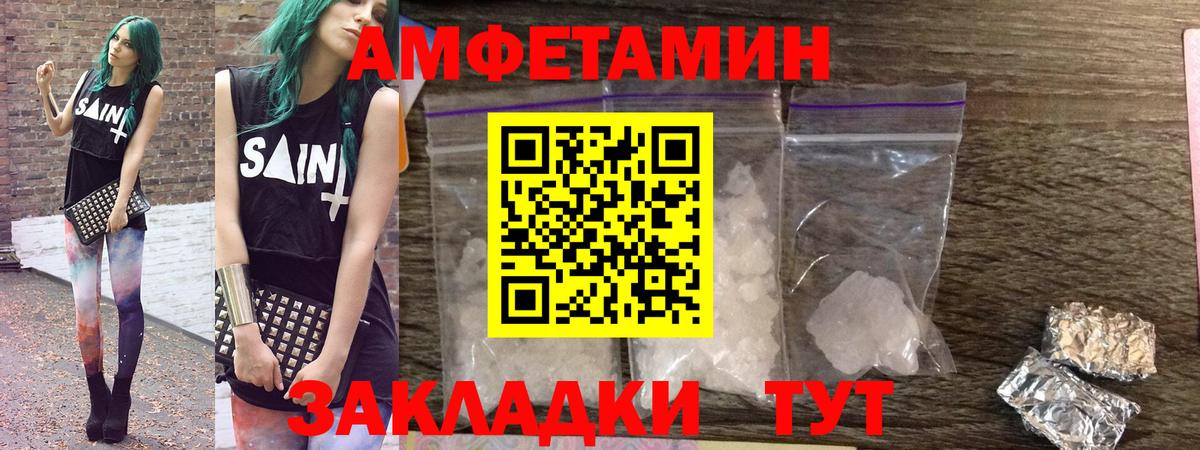 АМФ  Вход с VPN  Карачаевск  Amphetamine Premium 