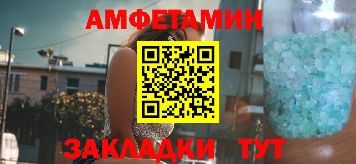 АМФ 97% Карачаевск