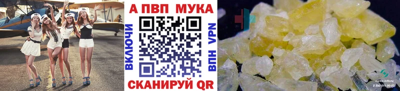 продажа наркотиков Карачаевск Alfa_PVP СК
