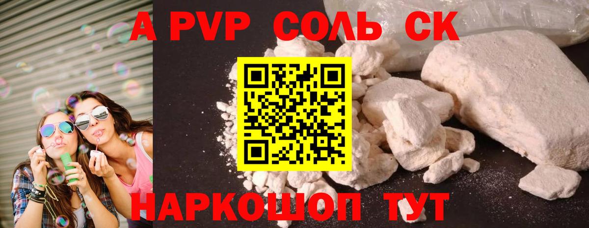 APVP VHQ  Вход с VPN  А ПВП Соль  Карачаевск  А ПВП VHQ 