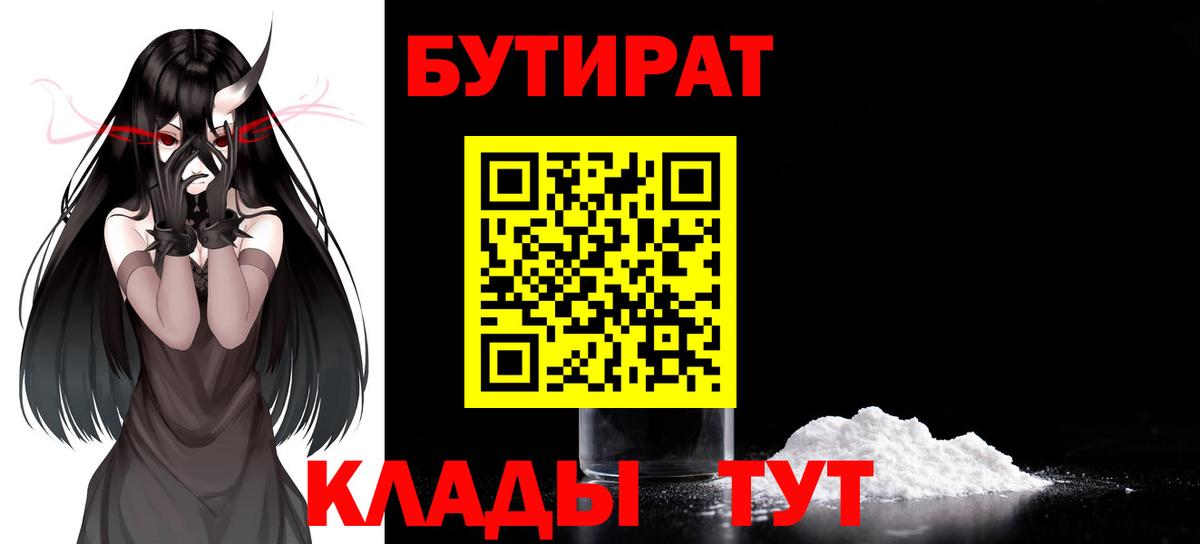 БУТИРАТ оксана Карачаевск
