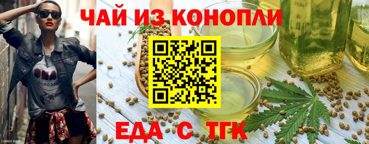 Карачаевск  Cannafood марихуана  Вход с VPN 