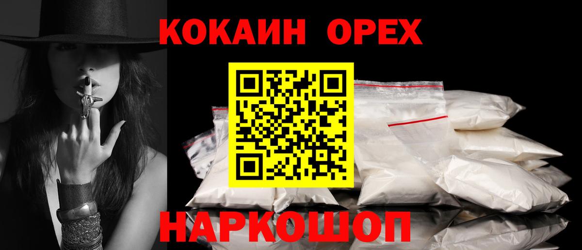 Кокаин Эквадор Карачаевск