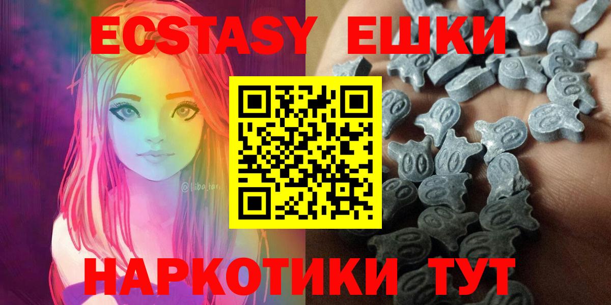 Ecstasy mix  Вход с VPN  что такое   ЭКСТАЗИ  ЭКСТАЗИ таблы  Карачаевск 
