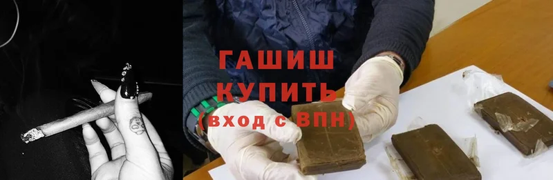 ГАШ hashish  Карачаевск 