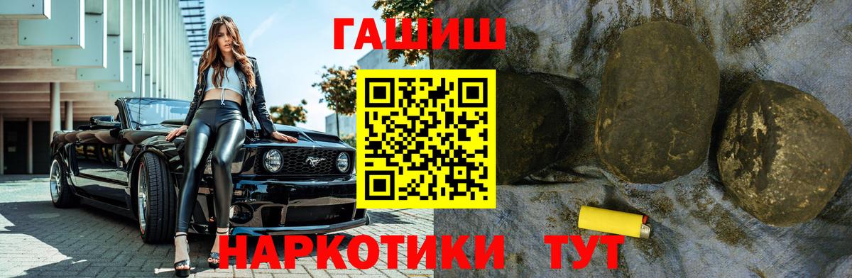 Карачаевск  наркотики  ГАШИШ гарик  Вход с VPN  Гашиш Ice-O-Lator 
