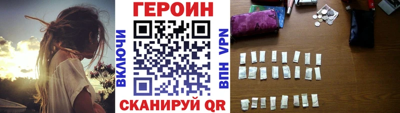 купить закладку Карачаевск ГЕРОИН хмурый