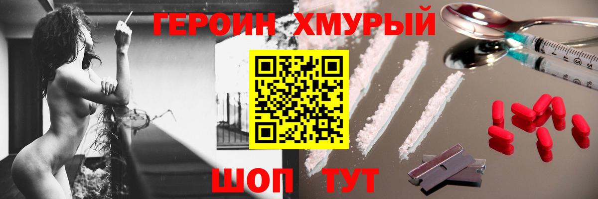 Героин  ГЕРОИН гречка  Вход с VPN  Карачаевск 
