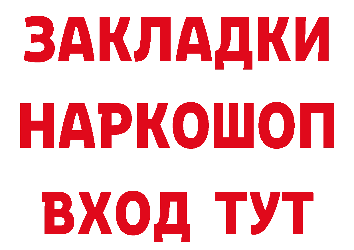 БУТИРАТ оксана ТОР даркнет гидра Карачаевск