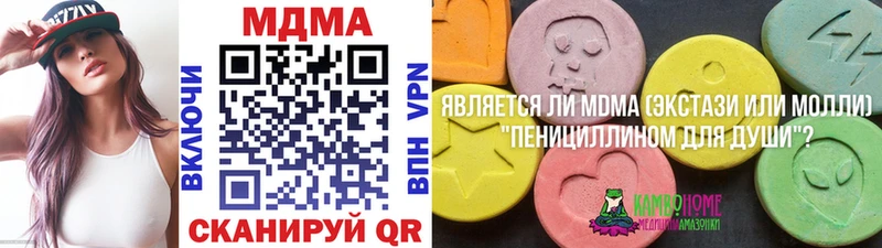 МДМА кристаллы  Карачаевск 