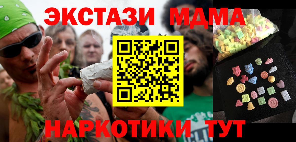 МДМА  Вход с VPN  MDMA молли  Карачаевск  MDMA молли 