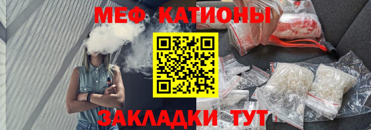 Меф  МЯУ-МЯУ  Карачаевск  МЯУ-МЯУ кристаллы  Вход с VPN 