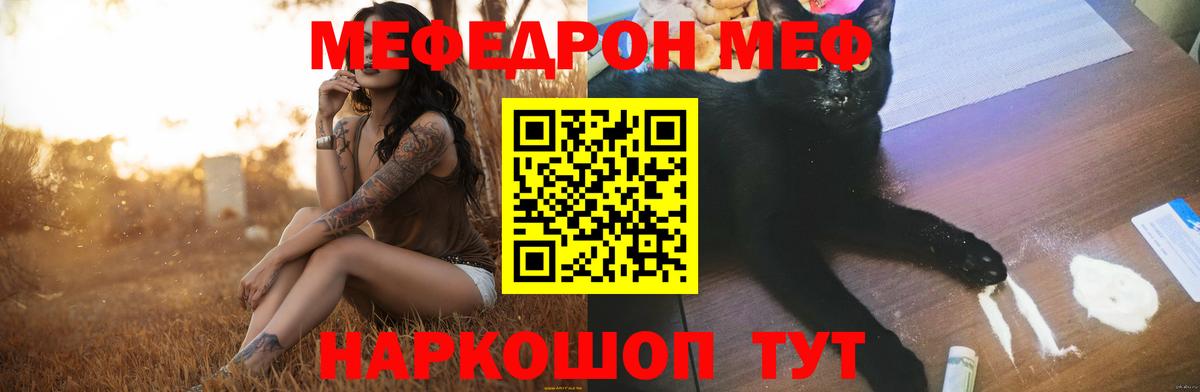 МЕФ мука Карачаевск