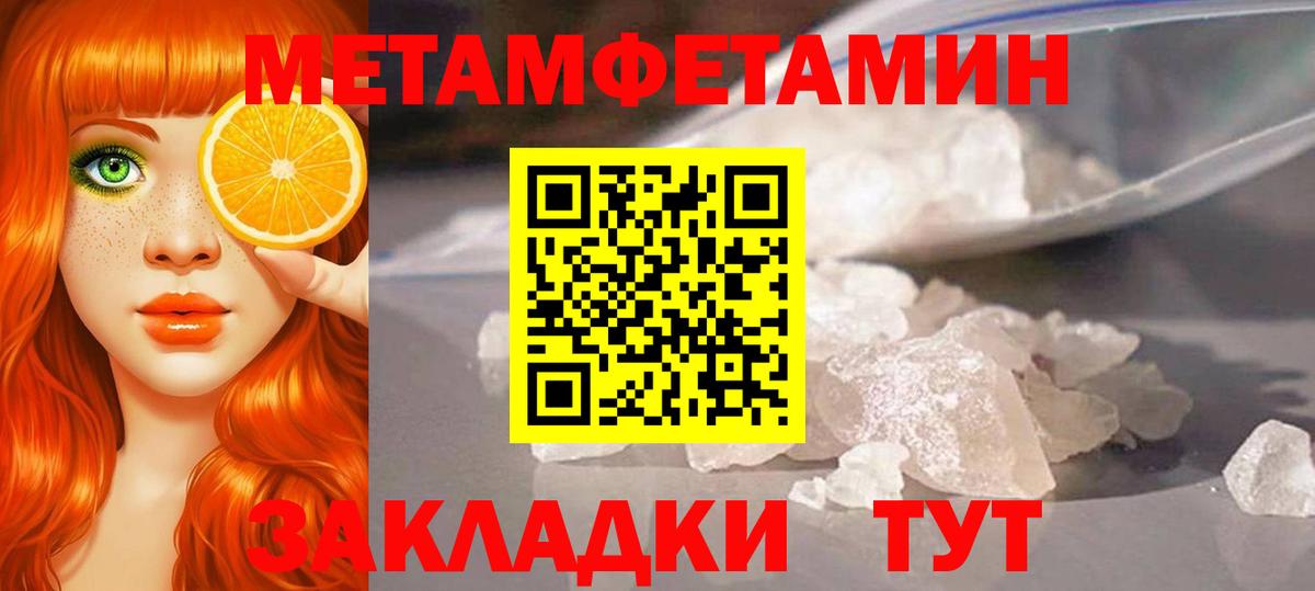 Метамфетамин мет  Метамфетамин мет  Вход с VPN  Карачаевск 