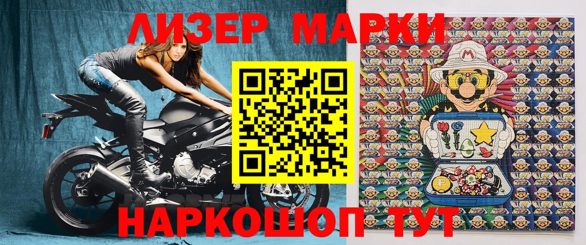 Марки 25I-NBOMe 1,8мг  Вход с VPN  Карачаевск 