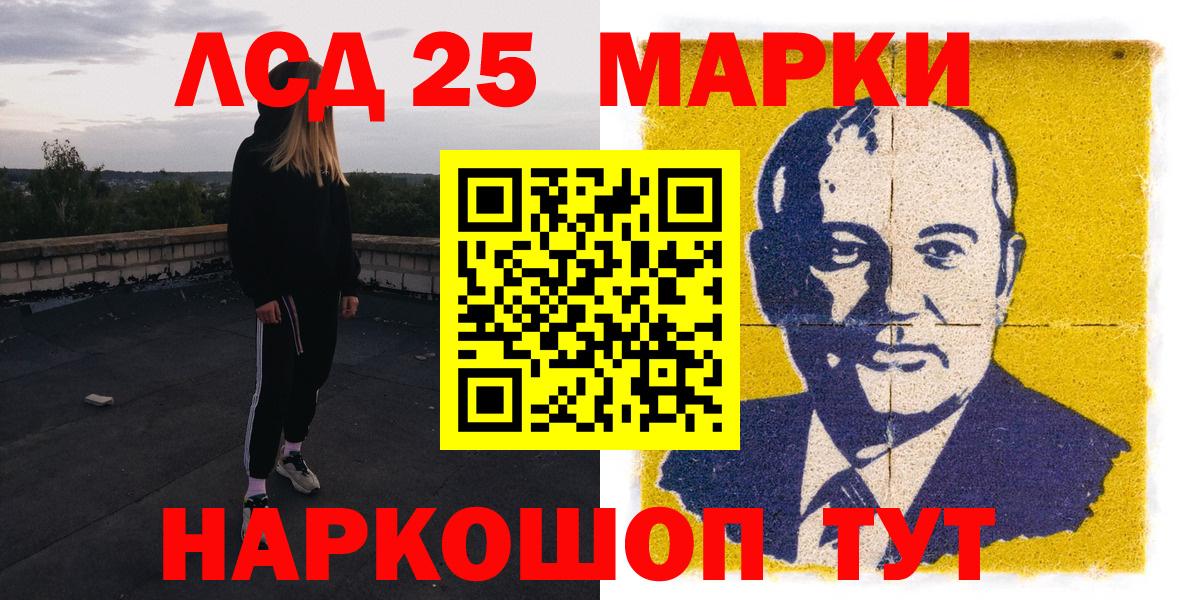 Марки NBOMe 1500мкг Карачаевск