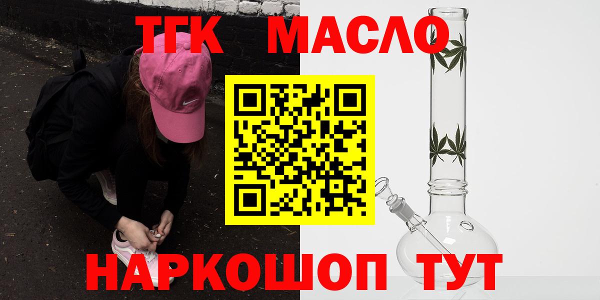 ТГК жижа Карачаевск